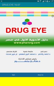 برنامج drug eye