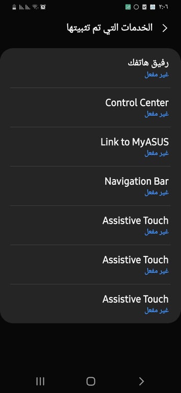 اختيار التطبيق من الخدمات التي تم تثبيتها وهي تطبيق Assistive Touch