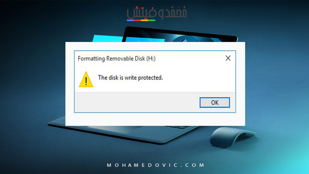 حل مشكلة this disk is write protected